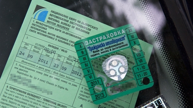 Застраховка Гражданска отговорност поскъпна От 1 февруари тя се увеличава