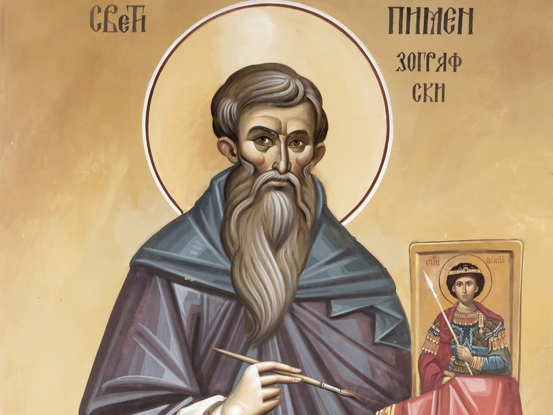 Православната ни църква почита 3 ноември паметта на Светите свещеномъченици