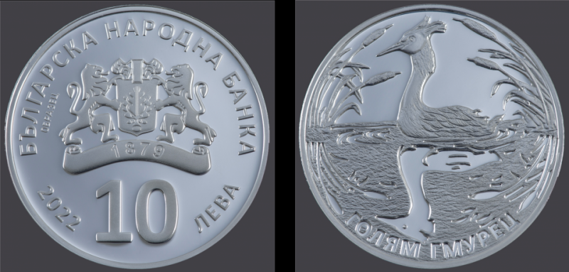 Българската народна банка пуска в обращение сребърна възпоменателна монета Голям