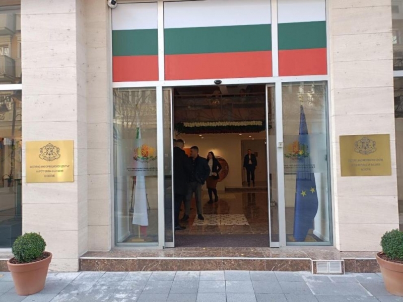 В Скопие бе открит официално български културно информационен център Трикольорната лента бе