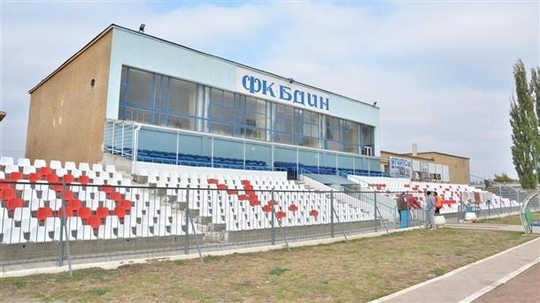 Вчера отборът на ОФК Бдин 1923 Видин започна подготовка за сезон