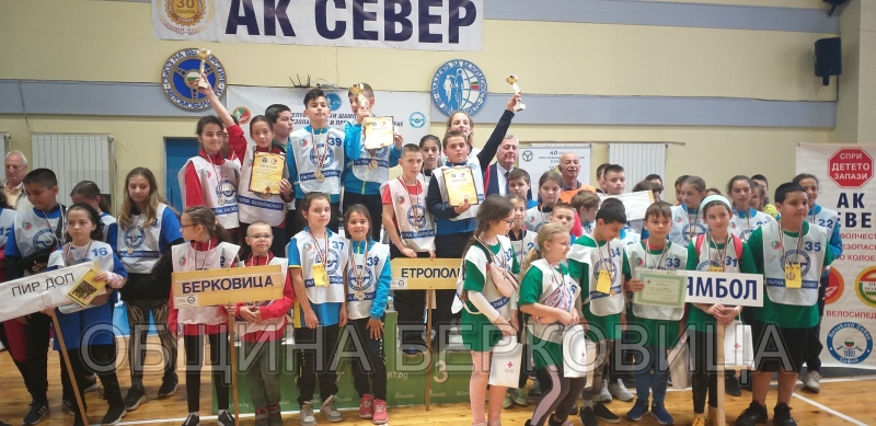 На 29 и 30 април в София се проведе I