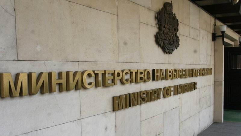 МВР внесе повторно в Софийската градска прокуратура проектите на постановления