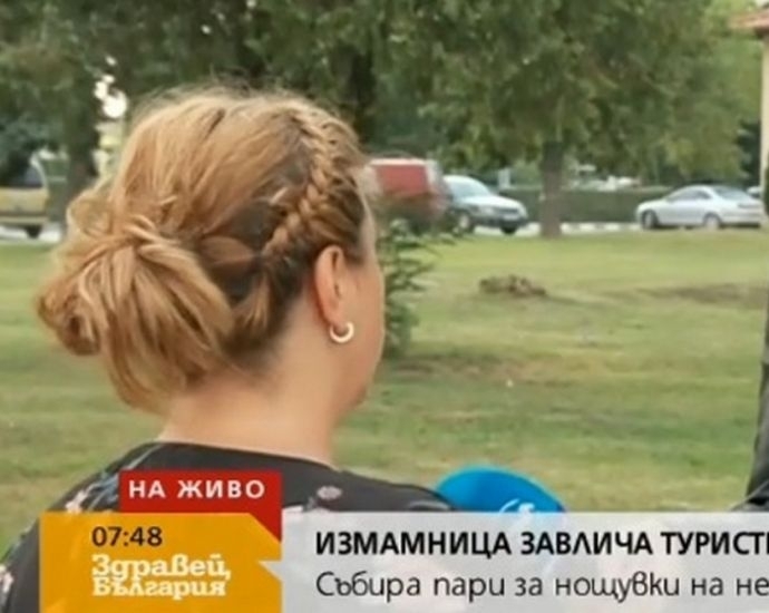 Задържаха жената измамила десетки туристи с фалшиви почивки по морето