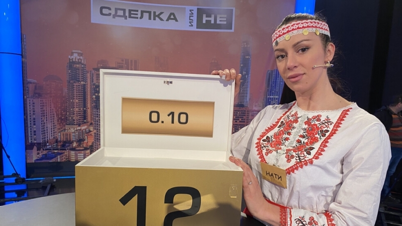 Греда! Жена от Монтана игра в "Сделка или не", тръгна си с 10 стотинки