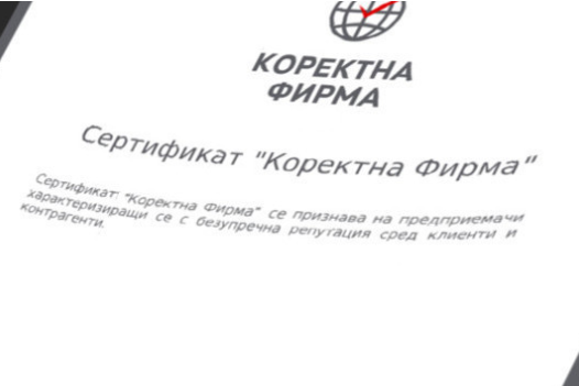 При изследване начина по който се издава сертификатът Коректна фирма