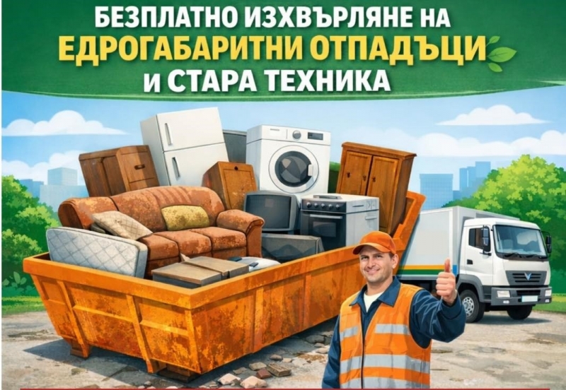 На 6 и 7 юни е последната инициатива от пролетната