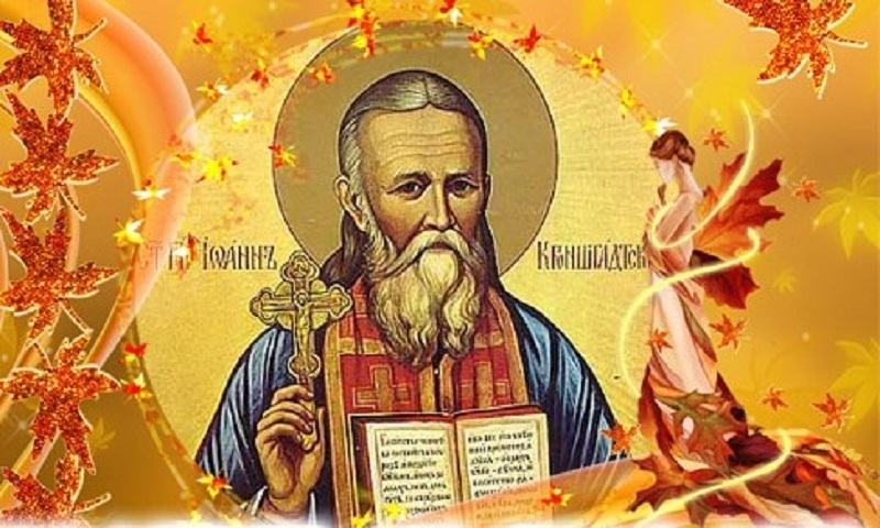Православната християнска църква почита паметта на Св Йоан Кръстител В