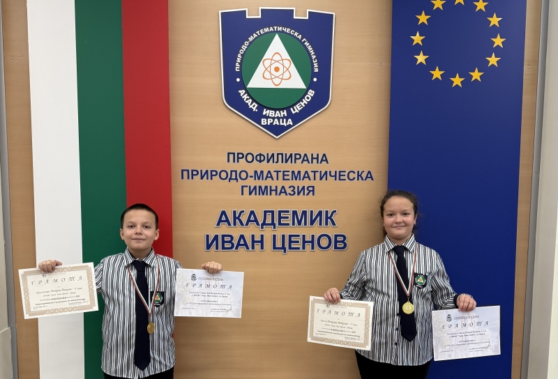 Петокласници от ППМГ – Враца със златни медали от състезание по математика /снимки/