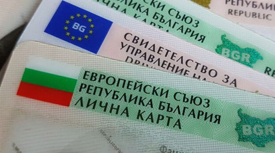 Считано от 01 02 2021 г всички лични карти чийто срок на