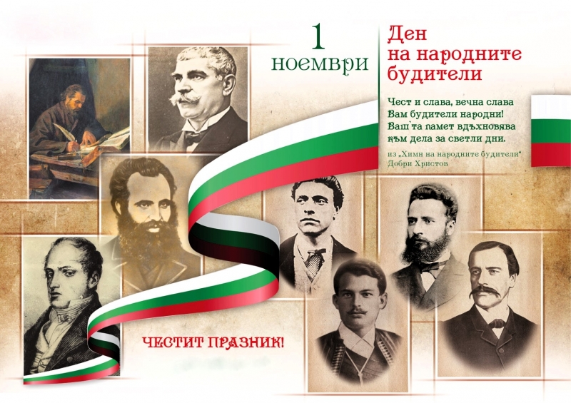 Поздравителен адрес от временно изпълняващия длъжността кмет на община Мездра