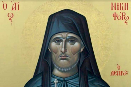 На 9 февруари православната църква почита Свети мъченик Никифор Имен
