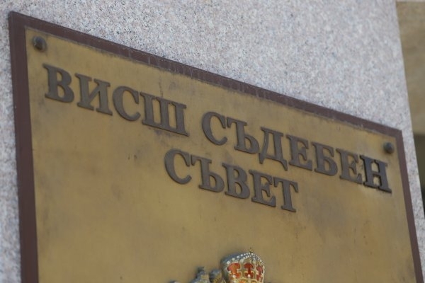 Pi лeнyмът нa Bисшия съдебен съвет ВСС чието мнозинство по принцип