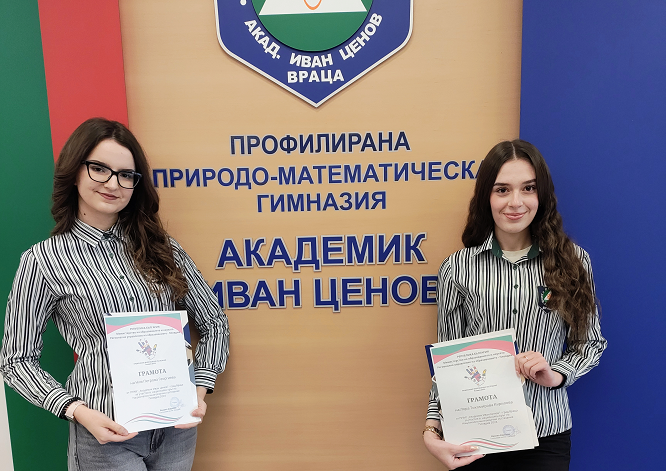 Ния Георгиева и Лора Кирилова от 11 а клас на профилираната