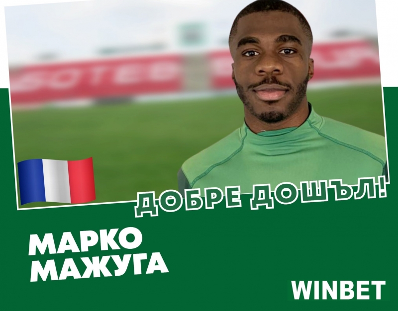 Ботев Враца привлече 21 годишният френски футболист Марко Мажуга съобщиха от