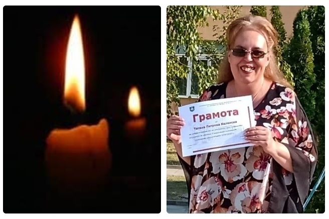 Стана ясно кога ще се състои погребението на починалата дългогодишна