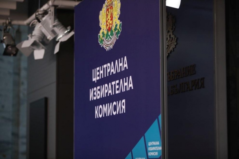 Централната избирателна комисия одобри слоган, лого и първия от поредицата