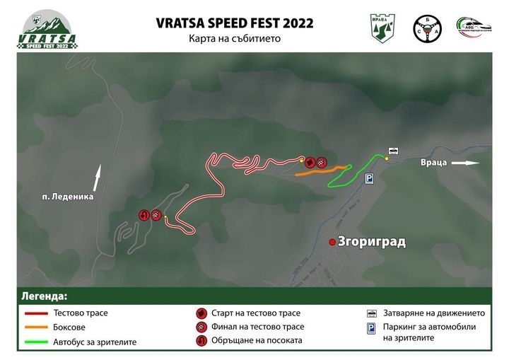 Част от най добрите професионални състезатели от страната ще вземат участие