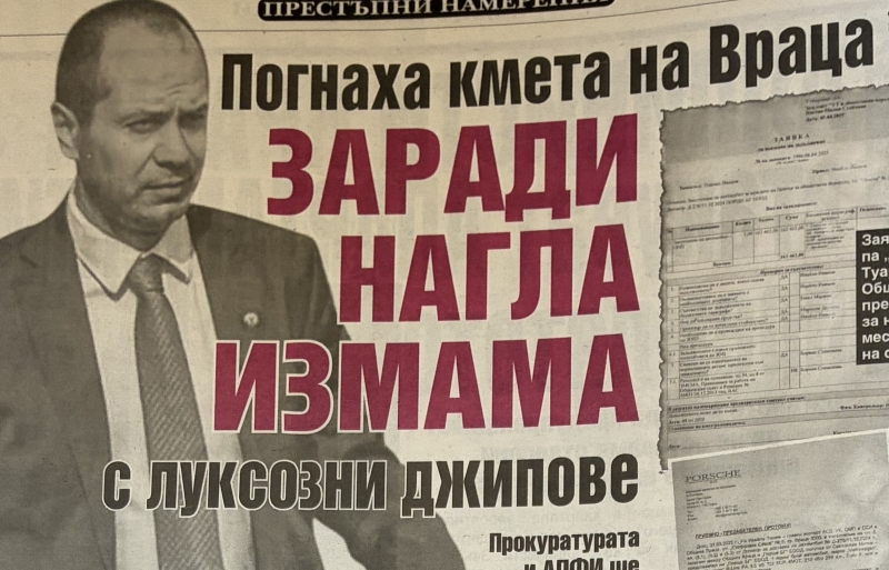 И вестник Уикенд пусна новина за схемите на кмета на