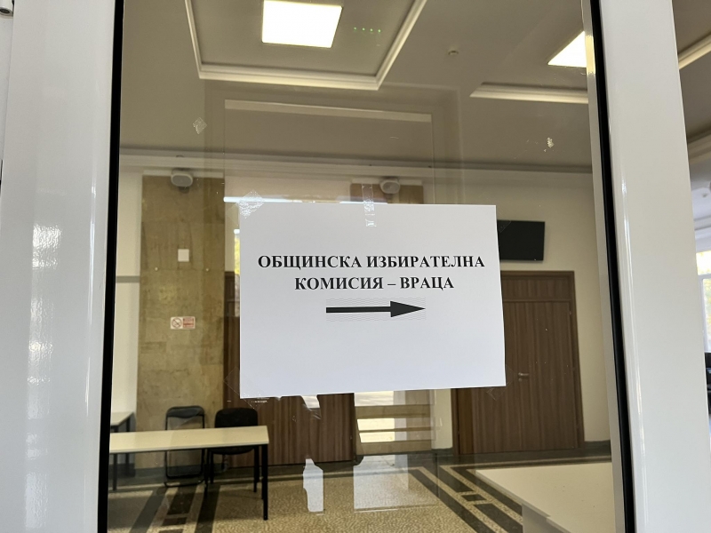 Приключи изборният ден във Враца съобщи председателят на Общинската избирателна