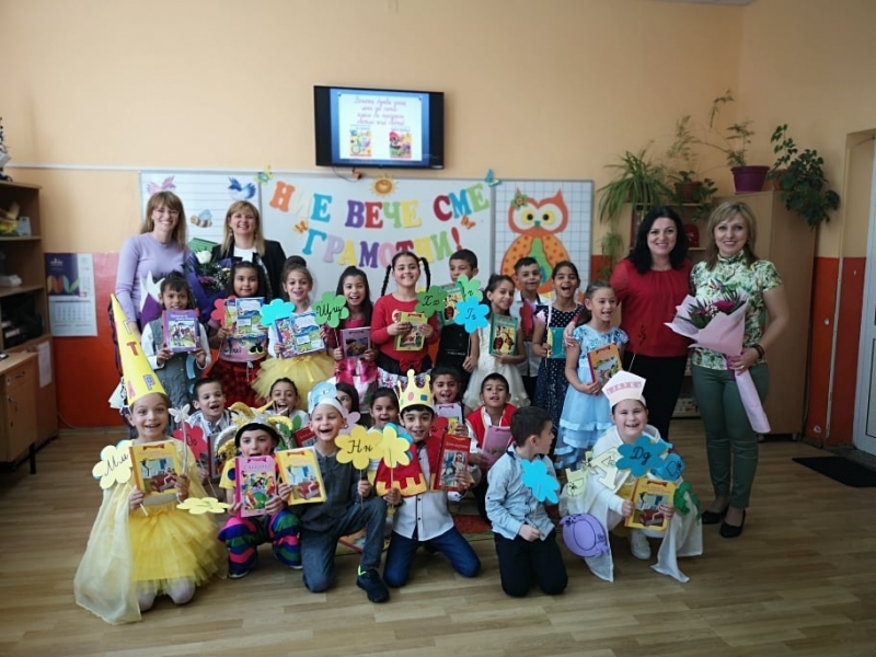 Учениците от първи клас на ОУ Отец Паисий в село