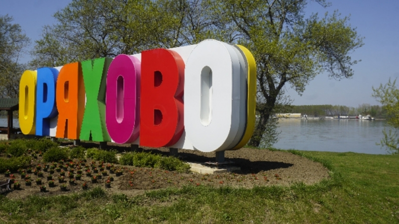 Частен съдебен изпълнител продава на търг къща в Оряхово научи