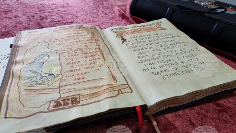 Преписи на "История славяноболгарская", направени от българчета в чужбина показват на изложба