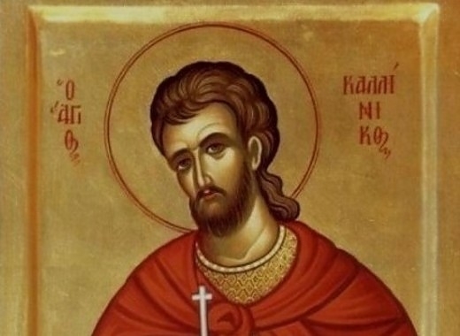 На 29 юли почитаме Свети Мъченик Калиник Той се родил