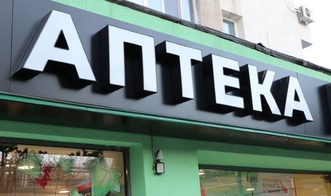 Спокойствие за жителите: Отварят аптека в монтанско село, вижте къде