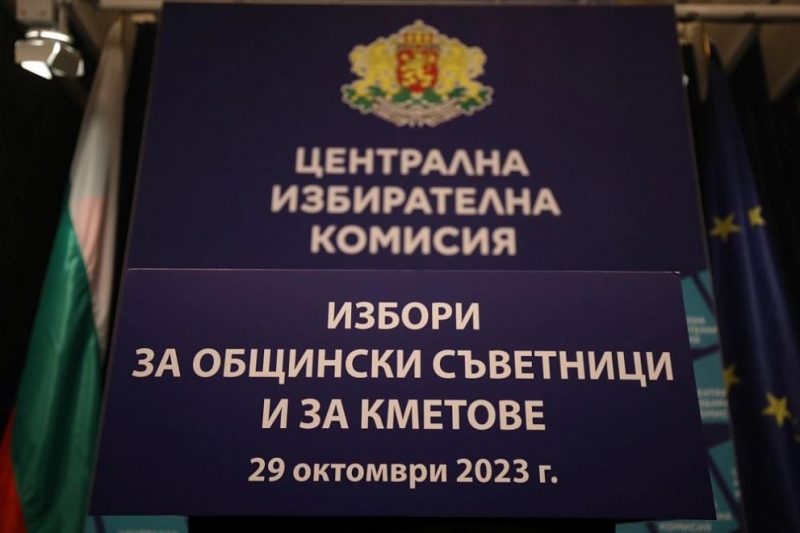 Централната избирателна комисия предприема организационни мерки за да улесни избиратели със зрителни