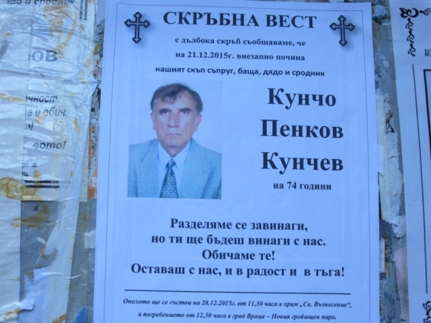 Софийският апелативен съд освободи срещу подписка убиецът на земеделския производител