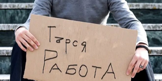 Отчитат увеличение на безработицата в област Монтана през декември 2024 г.