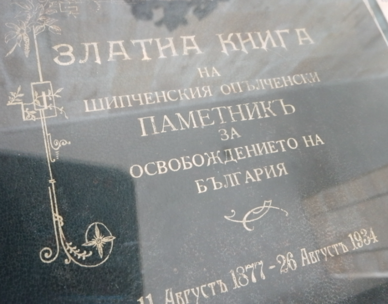 Изложбата „Строителите на Паметника на свободата“ е подредена в ...