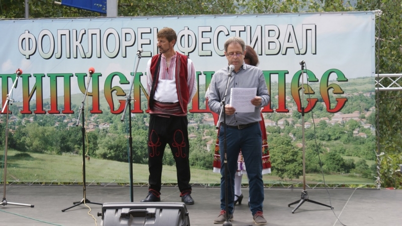 На 8 септември в Типченица се проведе XI издание на