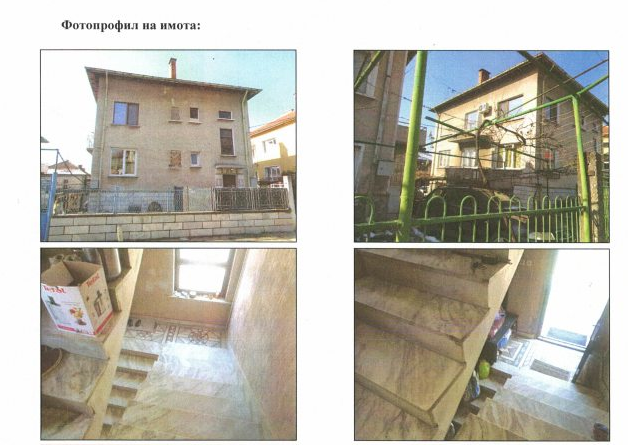 Частен съдебен изпълнител продава на търг етаж от къща в