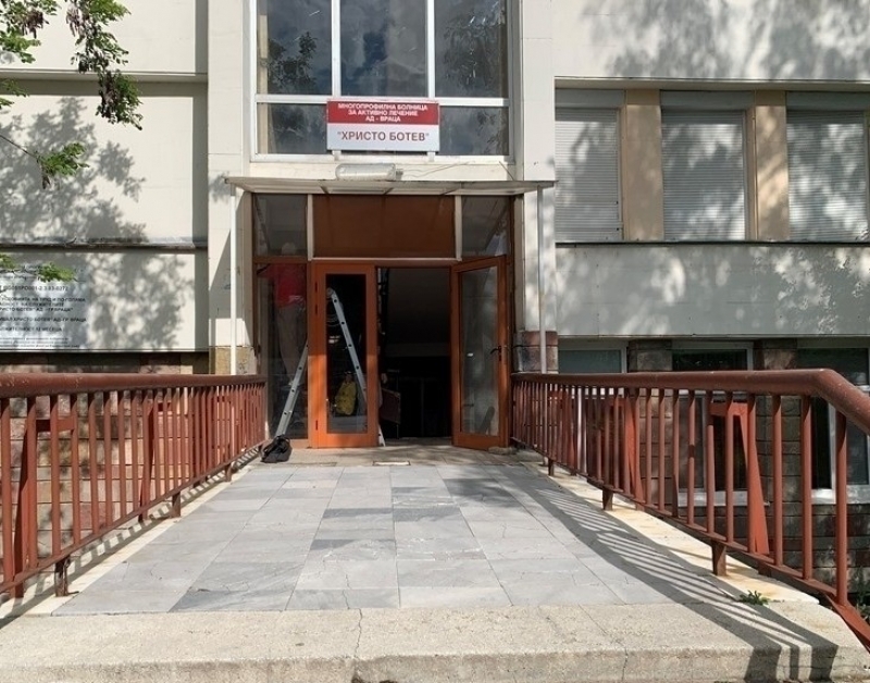 МБАЛ Христо Ботев АД – Враца обявява подбор за назначаване