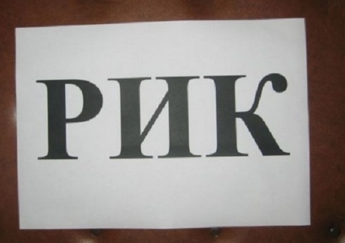 Централната избирателна комисия назначи съставите на Районните комисии във Видин