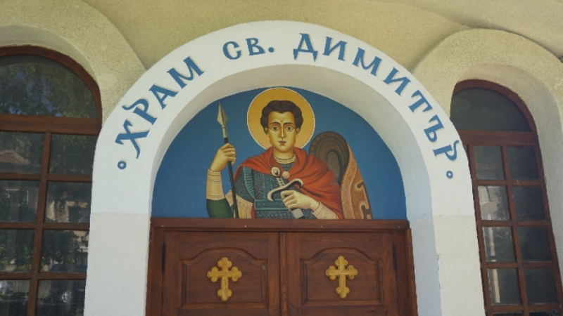 Дарителска акция събира средства за ремонт на църквата Св Димитър