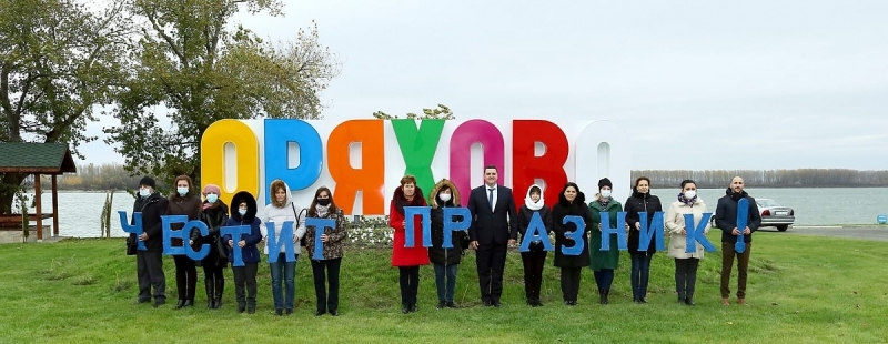 Официалният празник на Оряхово 21 ноември беше белязан с