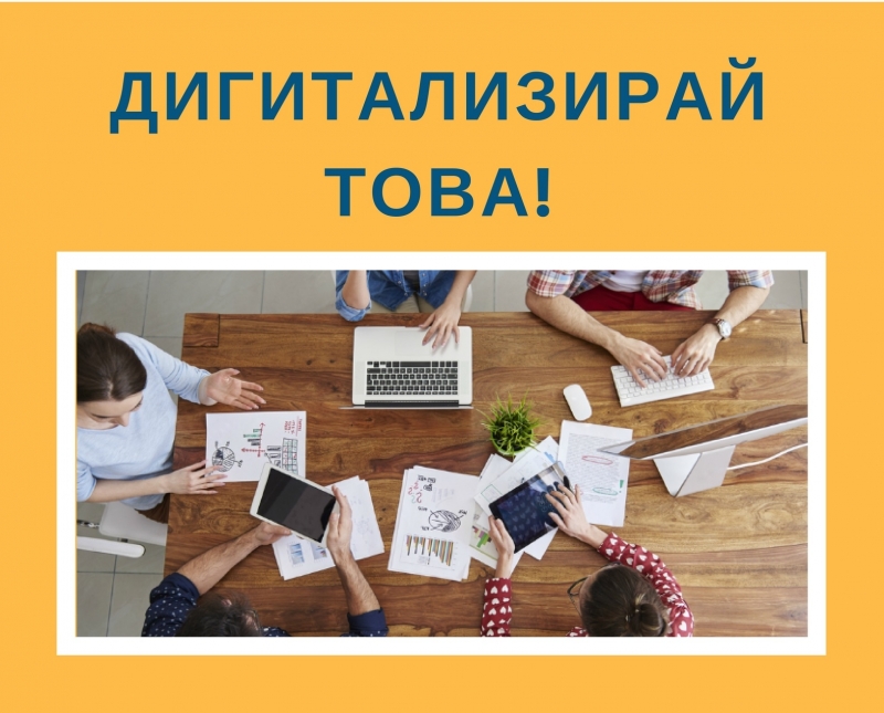 Търсите ли интересна и предизвикателна работа която да ви кара