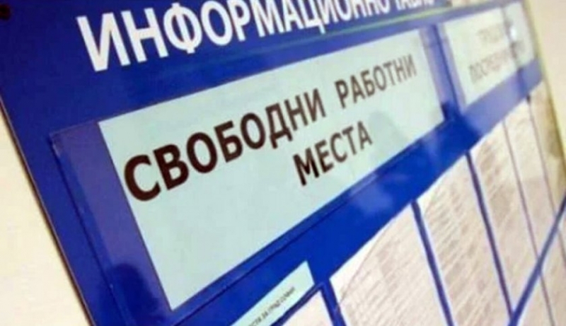 В 2/3 от областите безработицата се е увеличила през 2022 г.
