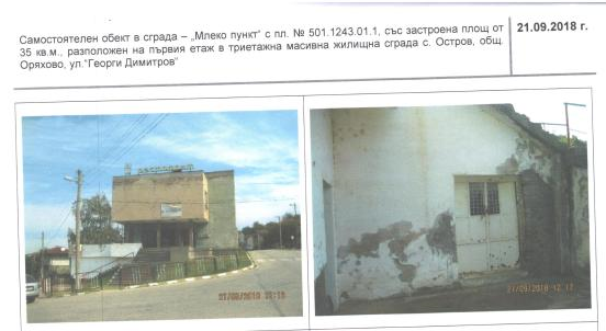 Частен съдия изпълнител продава на търг търговски имот във Врачанско