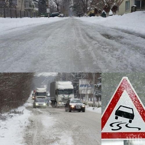 Автобус се е подхлъзнал на пътното платно и се е