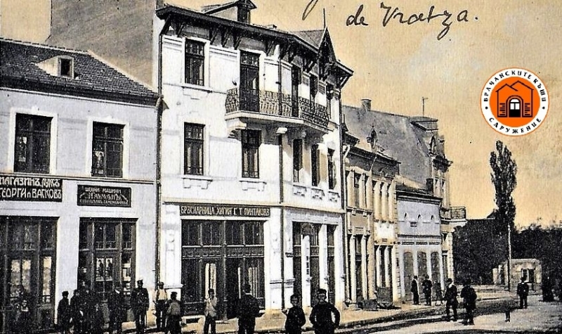 Сдружение Врачанските къщи се обръща с призив към коренните жители