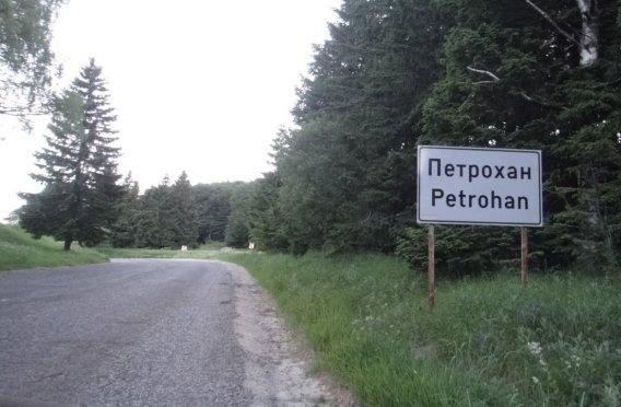 Агенция Пътна инфраструктура стартира обществената поръчка за проучване за трасе