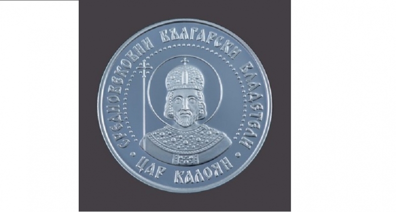 От 5 декември Българската народна банка пуска в обращение сребърна