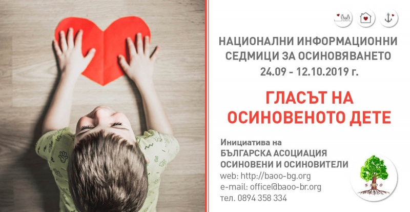 На 27 09 2019 г от 17 30 часа РБ Гео Милев