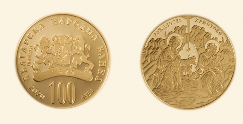 От 7 декември 2020 г Българската народна банка пуска в