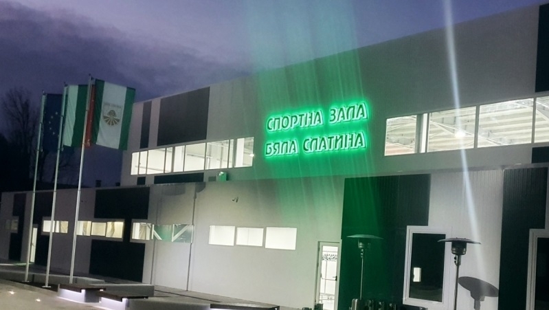 Откриха нова спортна зала в Бяла Слатина /снимки/