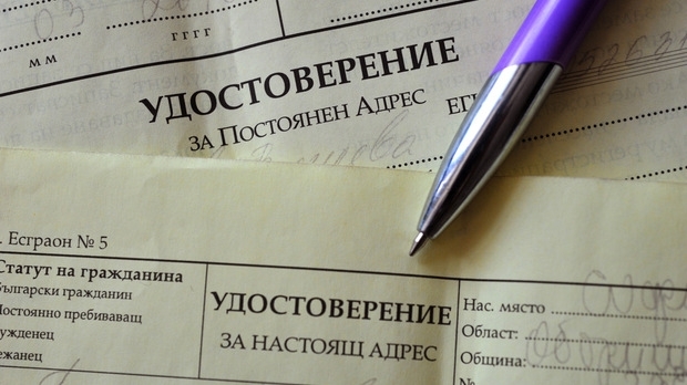 Да си купиш къща и да разбереш че тя върви